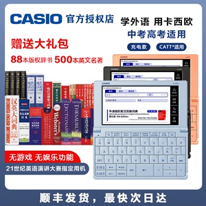 卡西欧电子词典EXA99牛津高阶英汉辞典翻译学生中考高考词汇