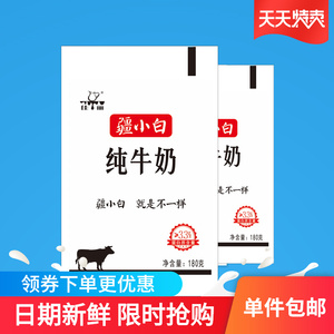 【北京发货】天润疆小白新疆浓缩纯牛奶全脂早餐奶180g*12袋