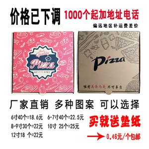 披萨盒子定做定做6/7/8/9/10/12寸pizza饼外卖包装打包比萨盒包邮