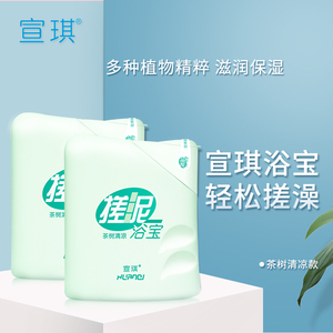 宣琪搓泥浴宝深层清洁去角质死皮搓澡泥沐浴露2瓶男女通用搓泥宝