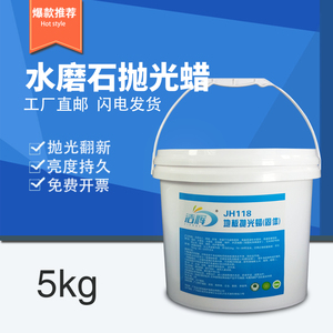 水泥固化地坪环氧树脂抛光蜡大理石水磨石蜡实木地板保养固体蜡