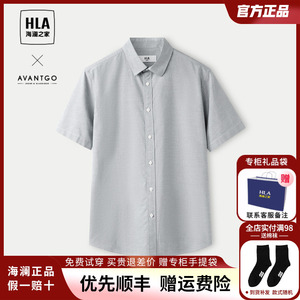 HLA/海澜之家商务经典免烫短袖衬衫2024夏季新款纯棉宽松白衬衣男