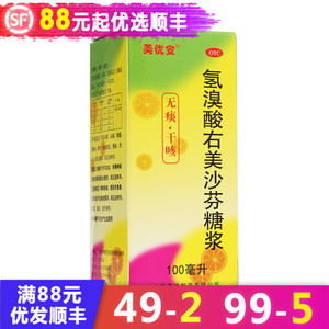 止咳药水