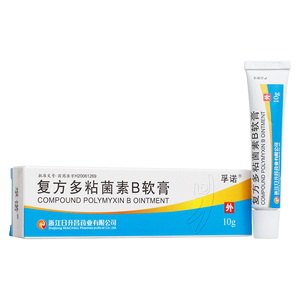 复方多粘菌素b软膏
