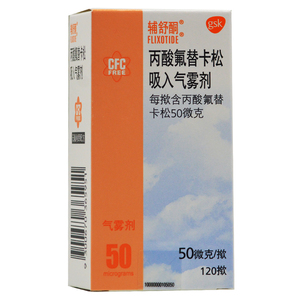 丙酸氟替卡松吸入气雾剂 120揿*1瓶/盒 预防哮喘 儿童成人 哮喘喷雾