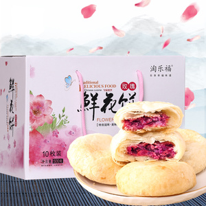 手工现烤鲜花饼玫瑰饼盒装酥皮饼零食传统糕点云南特产生日礼包