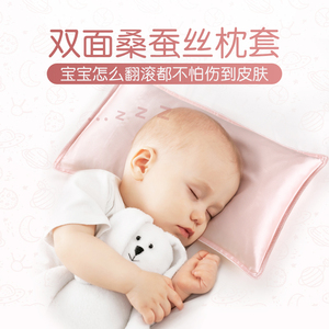儿童真丝枕套30x50婴儿乳胶枕套桑蚕丝绸枕芯套宝宝记忆枕枕头套