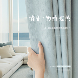 蓝色雪尼尔窗帘遮光2023新款2024加厚卧室高级感客厅轻奢现代简约