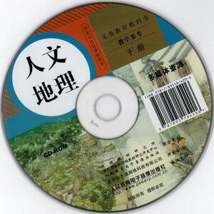 教师教学用书七年级人文地理下册人教版历史与社会21 光盘9052