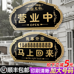 创意挂牌门牌店铺