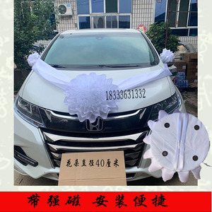殡葬送尸车遗体送别车头花带强磁吸盘白事灵堂布置灵车殡仪装饰花