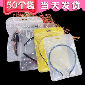 发箍包装袋自封袋 猫耳朵发箍塑料袋可爱透明 通用无纺布袋子50个