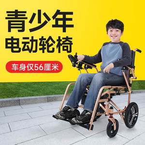 香港品牌护卫神残疾儿童电动轮椅折叠轻便室内青少年专用代步车