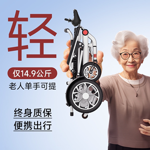 香港护卫神便携电动轮椅超轻便折叠小型智能全自动老人专用代步车