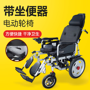护卫神电动轮椅轮椅带坐便器老人瘫痪带坐便多功能残疾人折叠可躺