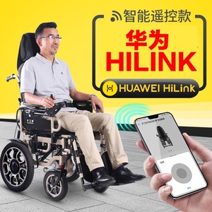 华为Hilink/护卫神电动轮椅智能全自动折叠可躺老人专用代步车
