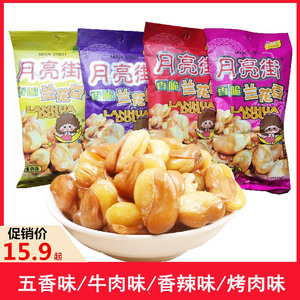 月亮街兰花豆70g*20包烤肉五香牛肉烤肉香辣味酥脆蚕豆下酒零食