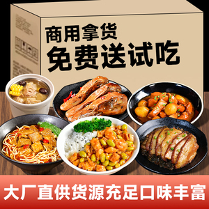 粮农快餐饮外卖预制菜料理包速食商用盖浇饭家常菜半成品加热即食