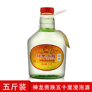 神龙贵族植物类露酒 浸泡酒五斤装 50度高度浸泡酒泡药材玻璃瓶装