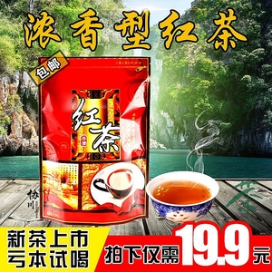 云南凤庆滇红茶茶叶浓香型散装袋装500g古树蜜香工夫红茶新茶功夫