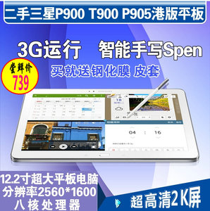 三星平板p905