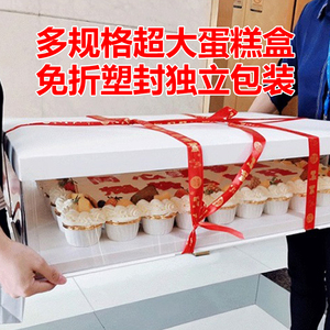 长方形生日蛋糕盒透明超大开业庆典毕业20 22 26 40寸盒子包装盒