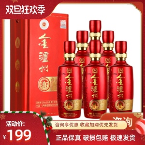 泸州老窖金泸州42度白酒送礼喜宴高档礼盒酒水500ml*6瓶