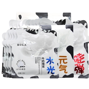 HOLA赫拉牛奶爆浆面膜水润水光嘭弹元气保湿滋润补水收缩毛孔正品