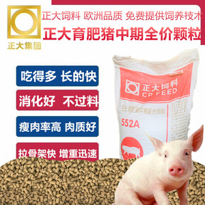正大饲料猪饲料