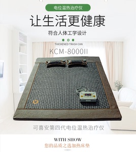 可喜安麦饭石床垫温热理疗远红外负离子体验店养生治疗垫四代正品