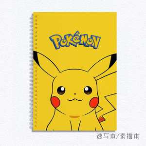 皮卡丘速写本