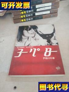 378 尹丽川 作家出版