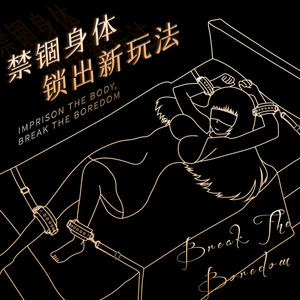 sm捆绑绳情趣性工具高潮夫妻床上束缚绑带男女性用激情固定手脚铐