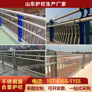 304不锈钢复合管防撞桥梁护栏天桥高架桥河道景观灯光道路栏杆