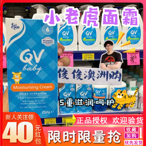 00healthmore海外专营店天猫澳洲ego qv小章鱼儿童润肤霜乳保湿面霜
