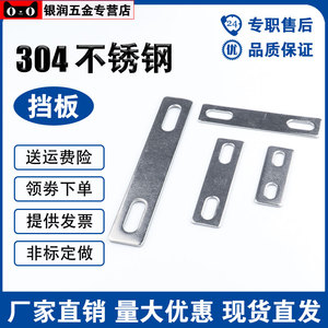 304不锈钢U型螺丝档板U型螺栓挡片 方卡方型螺丝 非标定做
