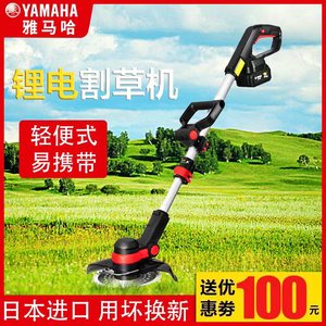 雅马哈电动割草机小型家用多功能新款农用果园打草神器锂电除草机