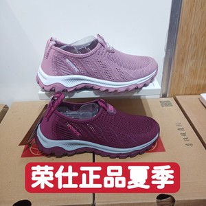 【荣仕健康运动鞋】荣仕健康运动鞋品牌,价格 - 阿里巴巴