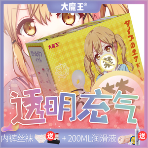 大魔王绘凛透明充气娃娃女神名器证明抱枕炮架自慰器情趣工具男用