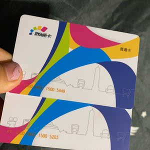 重庆公交地铁卡一卡通