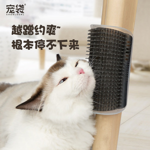 猫墙角蹭毛器猫咪挠痒痒玩具按摩刷蹭痒器宠物用品猫用蹭脸猫抓板