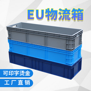 大塑料筐框周转箱长方形养鱼池养龟缸物流胶箱长箱子长条养殖盒子