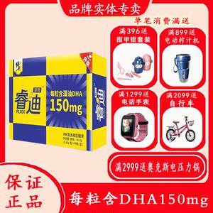 修正睿迪金装dha软胶囊藻油dha正品90粒每盒 含亚麻籽油