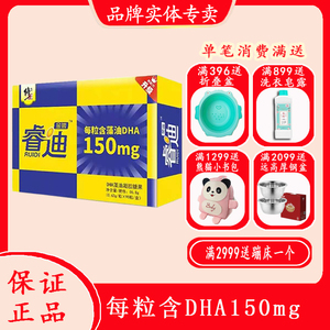 修正睿迪dha软胶囊