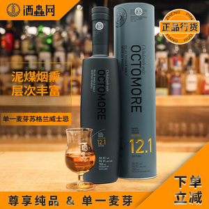 布赫拉迪泥煤怪兽12.1苏格兰单一麦芽威士忌700ml原装进口洋酒