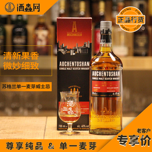 欧肯特轩12年