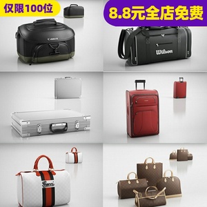 C4D行李箱拉杆箱购物袋纸袋手袋女式挎包手提箱三维模型下载 C789
