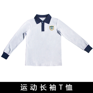 天河区龙口西小学生校服纯棉夏季装长袖长裤运动套装礼服可定制