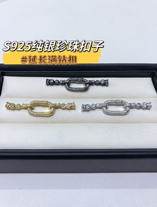 厂家直销DIY珍珠配件通体S925纯银连接加长满钻项链扣子 半成品拖