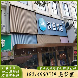 弧形波浪铝单板 定制杭州汉庭酒店门头外墙装饰彩色氟碳波纹铝板